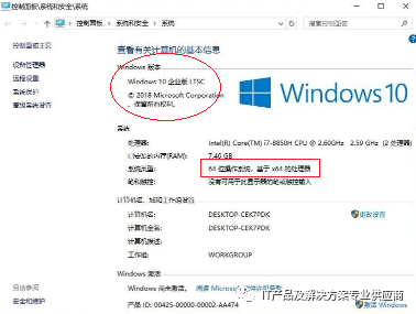 如何查看自己电脑使用的操作系统？