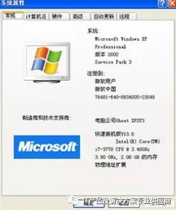 如何查看自己电脑使用的操作系统？