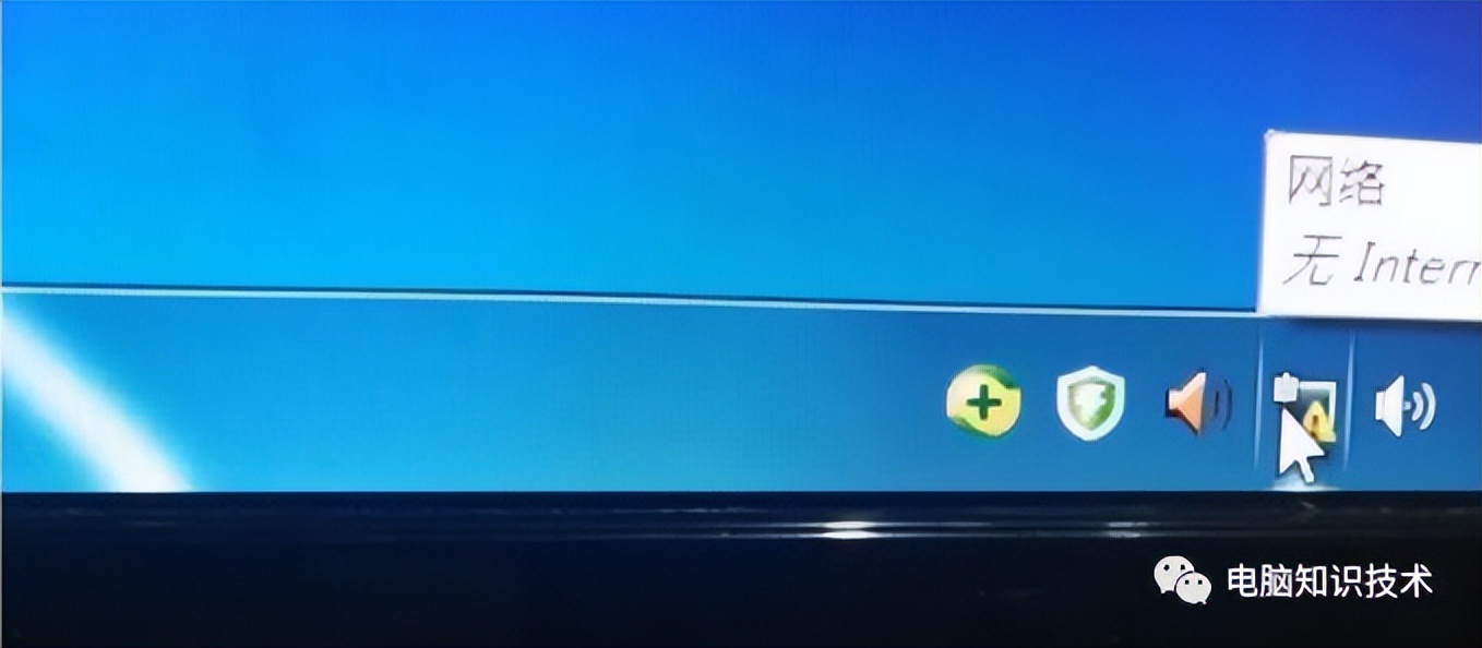 电脑连不上网解决思路