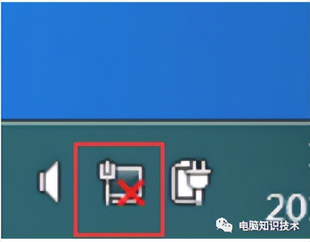 电脑连不上网解决思路