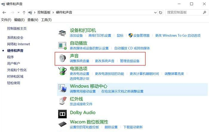台式电脑没有声音了有可能是什么原因