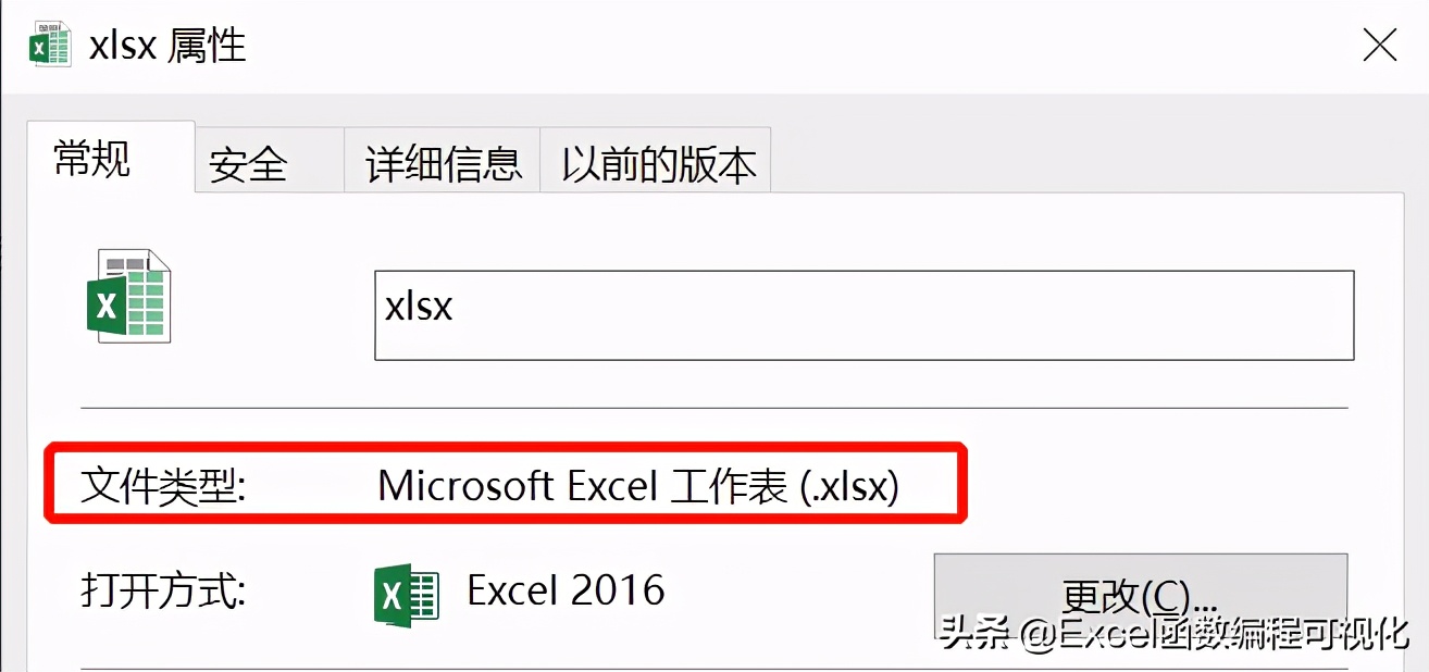 电子表格后缀xls、xlsx/m/b、csv分别是什么意思？