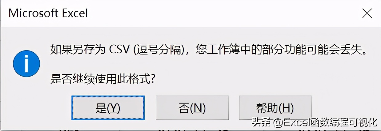 电子表格后缀xls、xlsx/m/b、csv分别是什么意思？