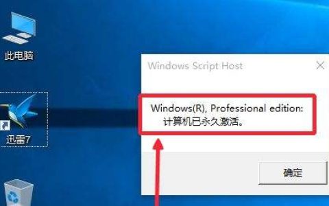 windows7激活产品密钥旗舰版（免费长期激活码）