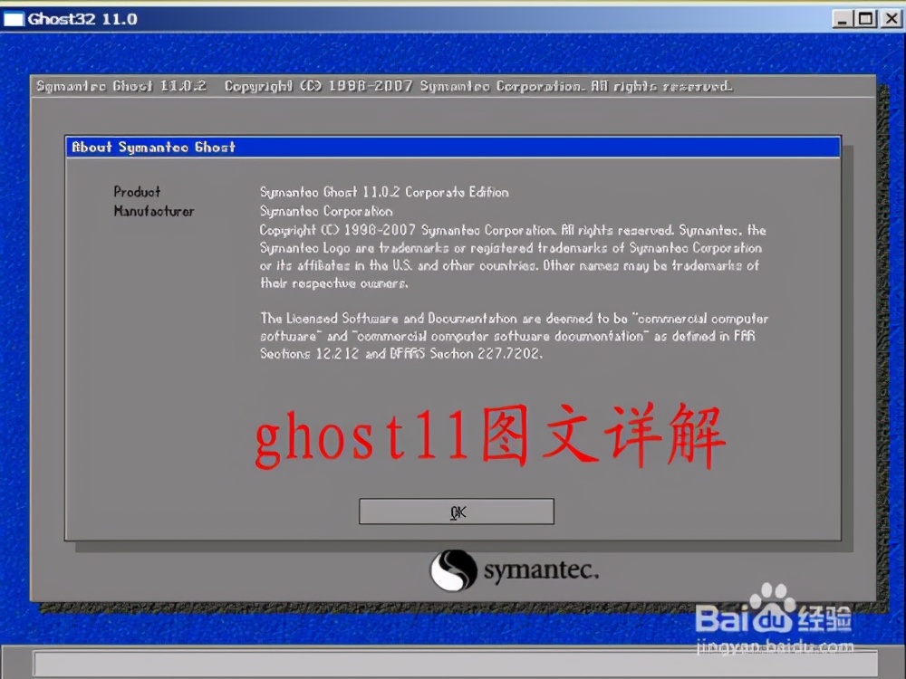 ghost11使用说明(详细图文)