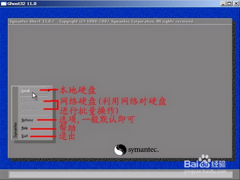 ghost11使用说明(详细图文)