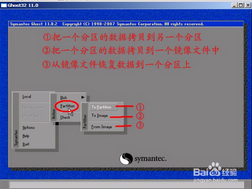 ghost11使用说明(详细图文)