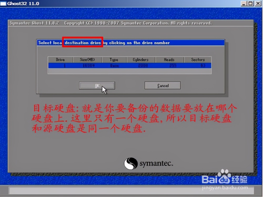 ghost11使用说明(详细图文)