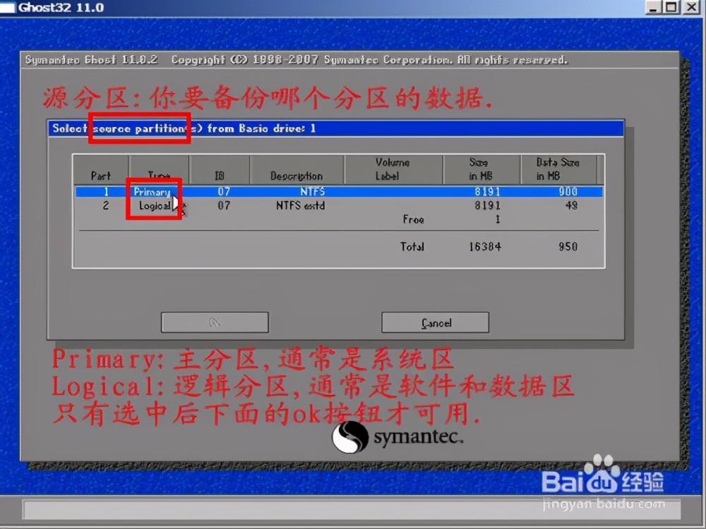 ghost11使用说明(详细图文)