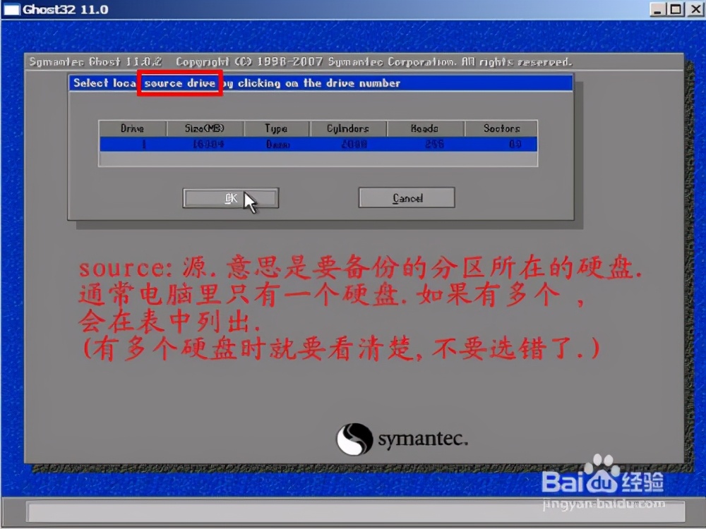 ghost11使用说明(详细图文)