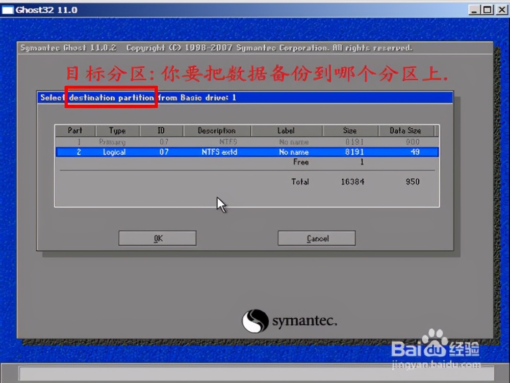 ghost11使用说明(详细图文)