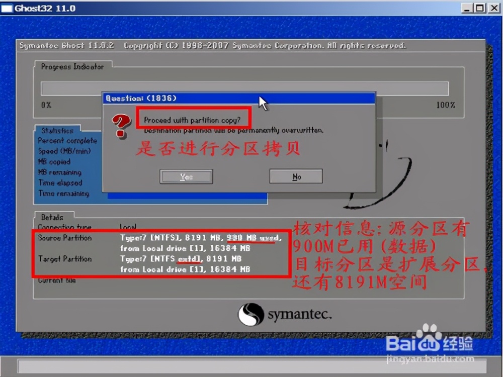 ghost11使用说明(详细图文)