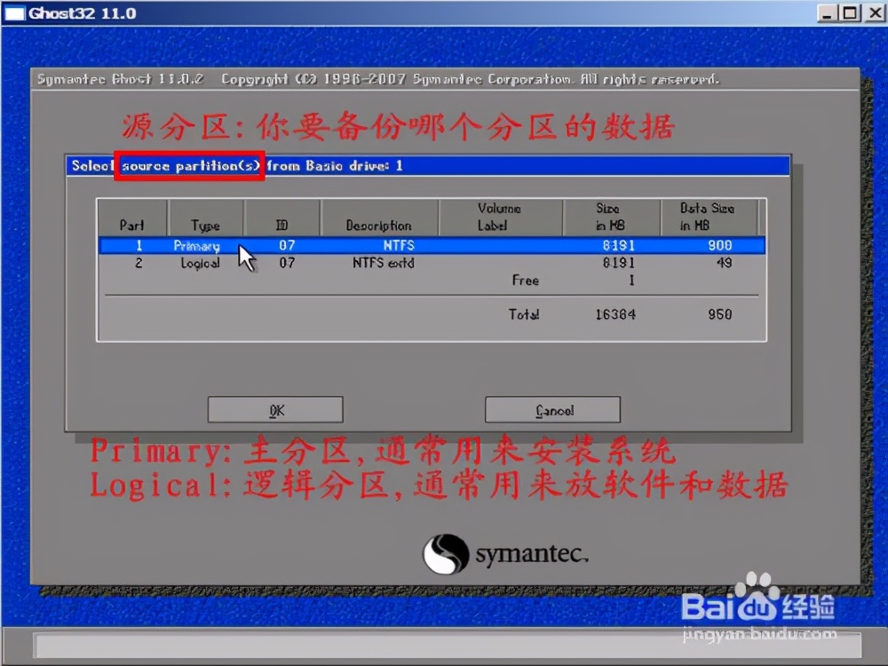 ghost11使用说明(详细图文)