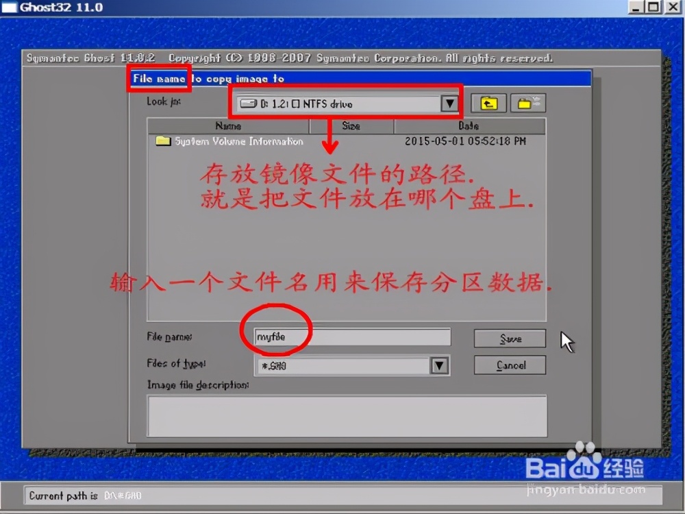 ghost11使用说明(详细图文)