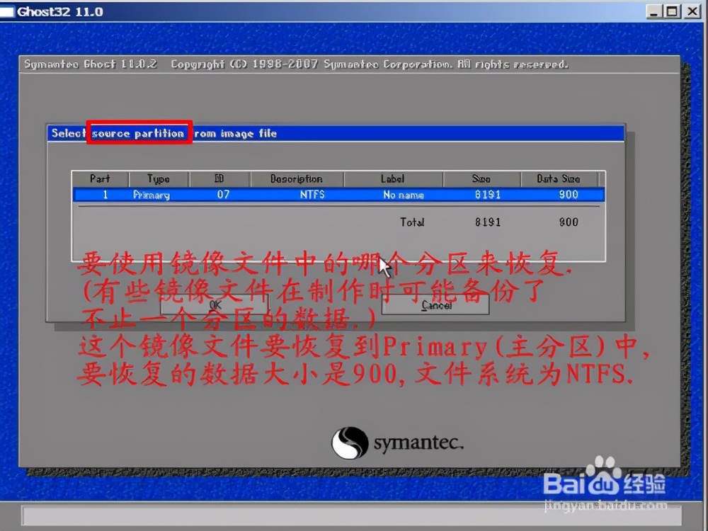 ghost11使用说明(详细图文)