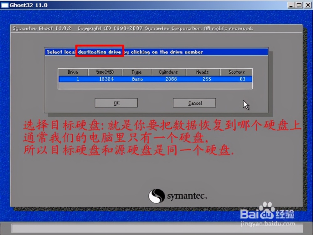 ghost11使用说明(详细图文)