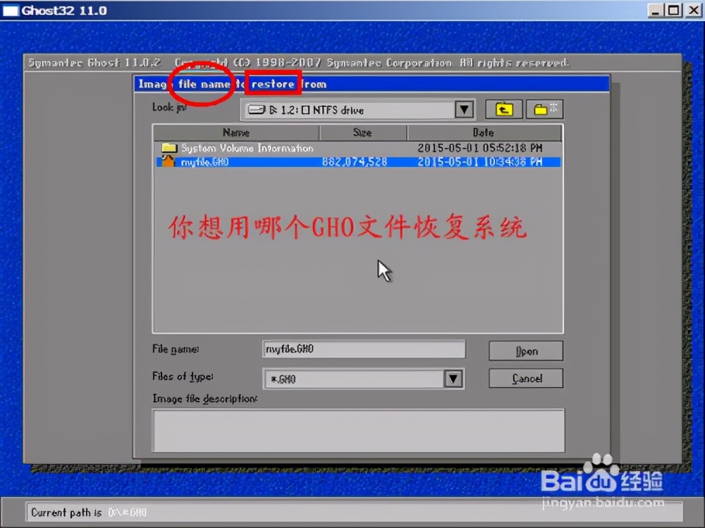 ghost11使用说明(详细图文)