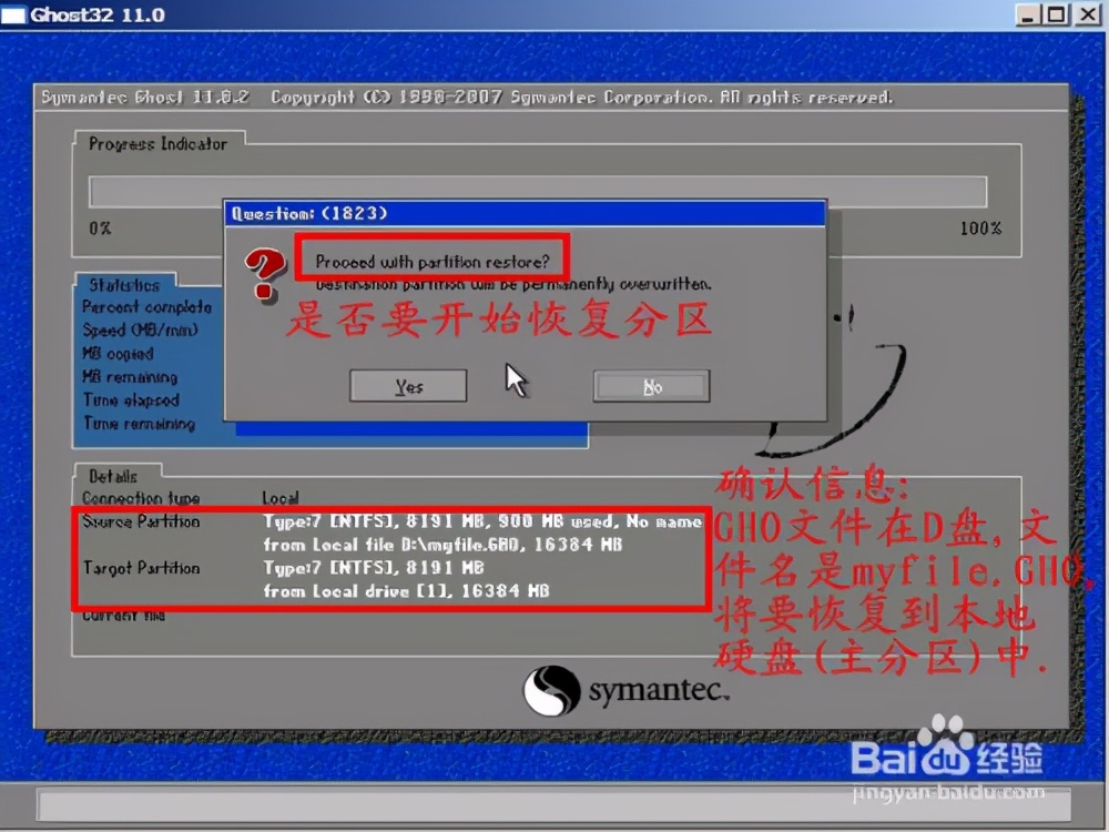 ghost11使用说明(详细图文)