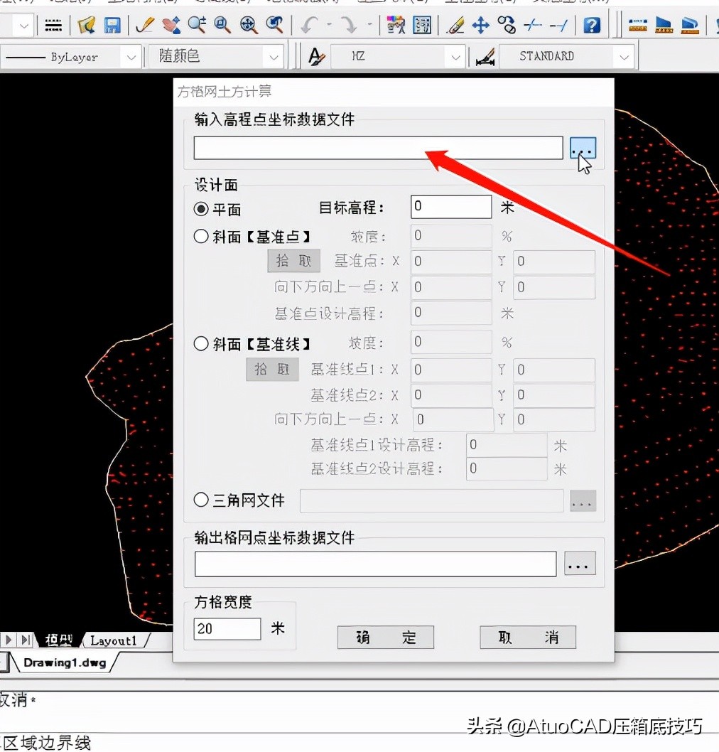 教你8步用Cass方格网计算出土方量