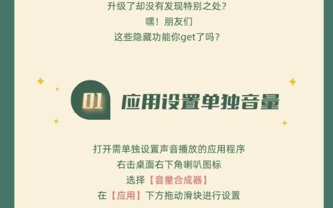 windows11有什么隐藏功能（一图看懂4个新功能）