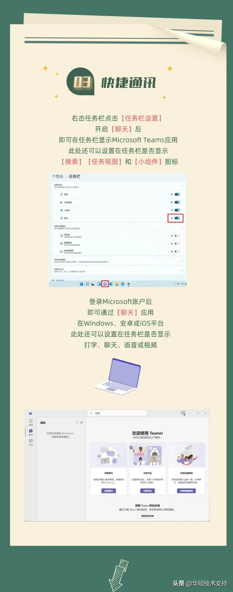 Win11隐藏的新功能，真好用