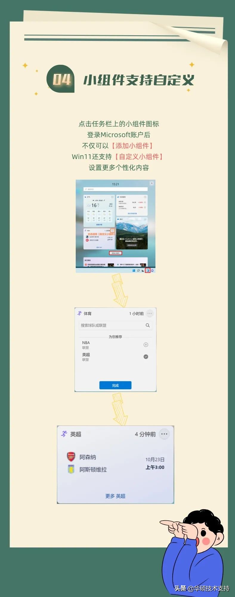 Win11隐藏的新功能，真好用