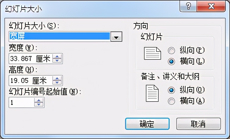 PPT里的那些好用的“自定义”功能，你知道几个？