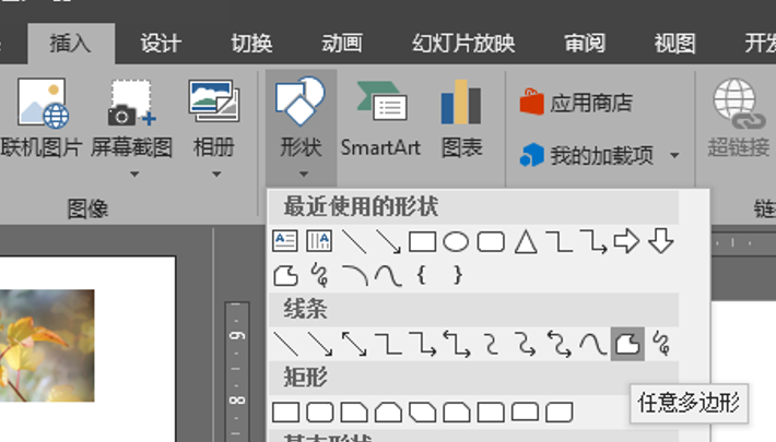 PPT里的那些好用的“自定义”功能，你知道几个？