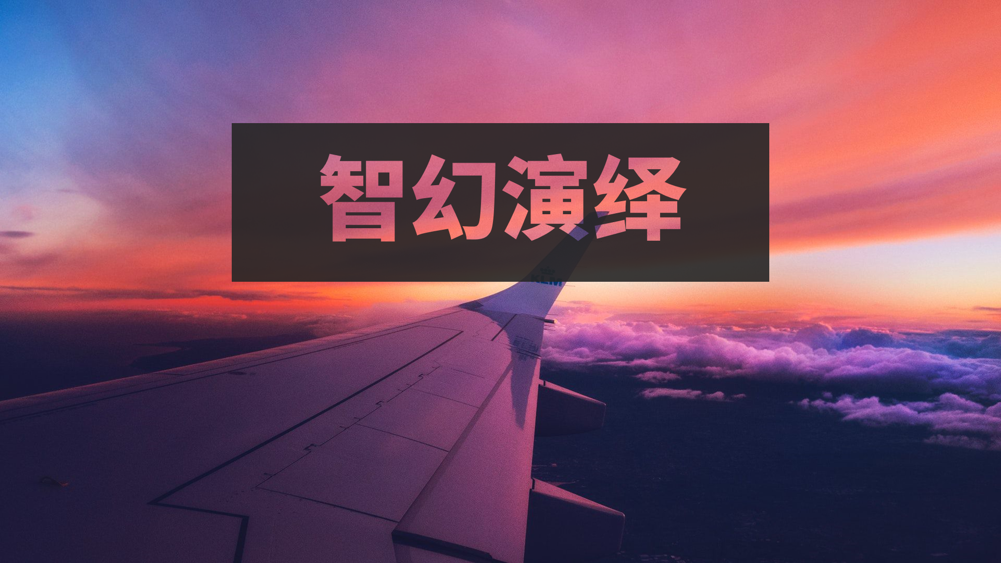 PPT里的那些好用的“自定义”功能，你知道几个？