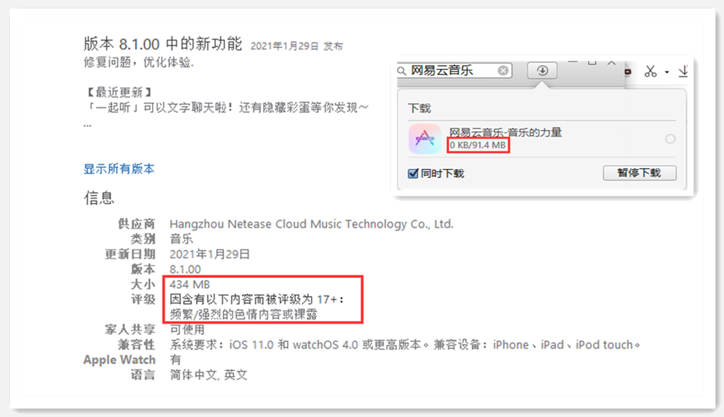 小存储、老苹果再战三年，ios系统如何下载应用历史老版本