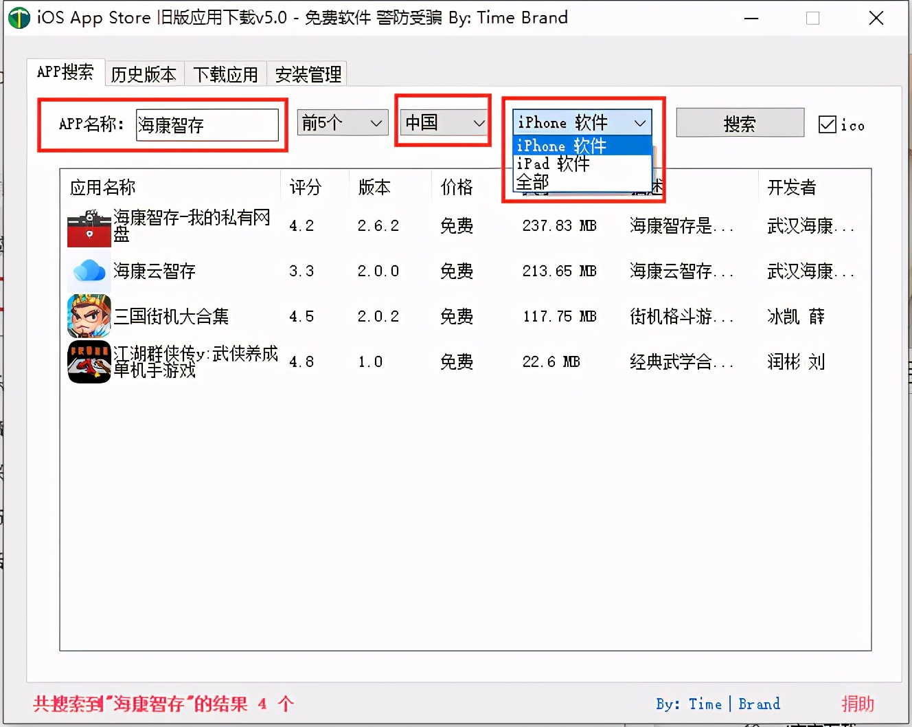 小存储、老苹果再战三年，ios系统如何下载应用历史老版本