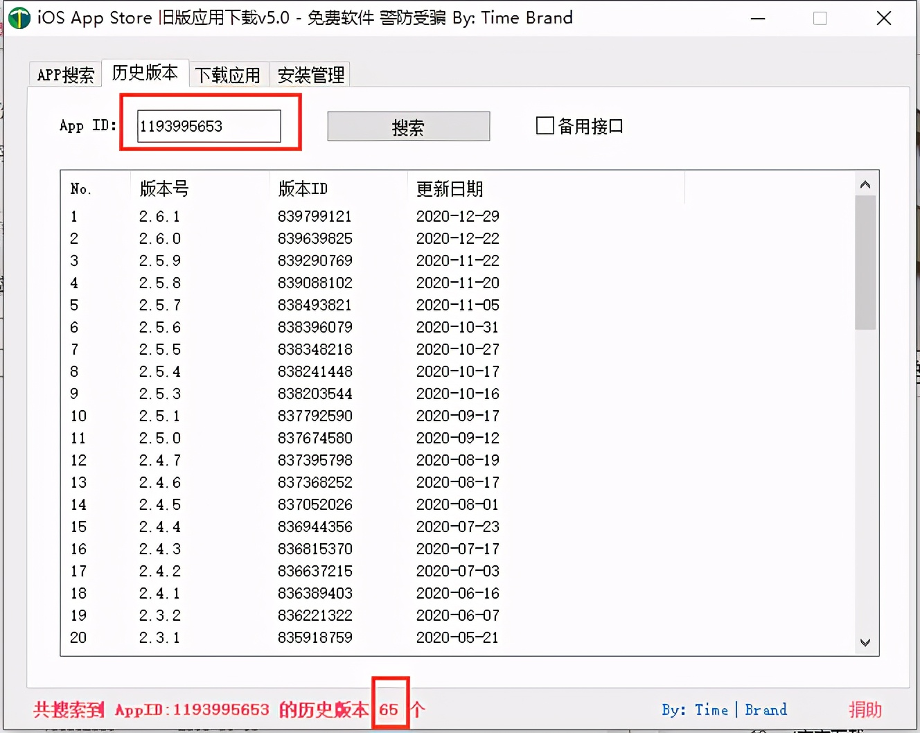小存储、老苹果再战三年，ios系统如何下载应用历史老版本
