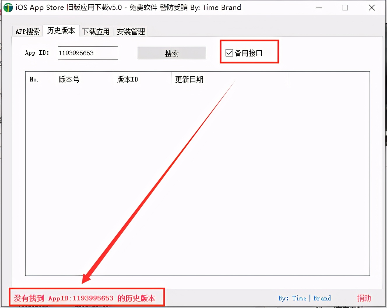 小存储、老苹果再战三年，ios系统如何下载应用历史老版本