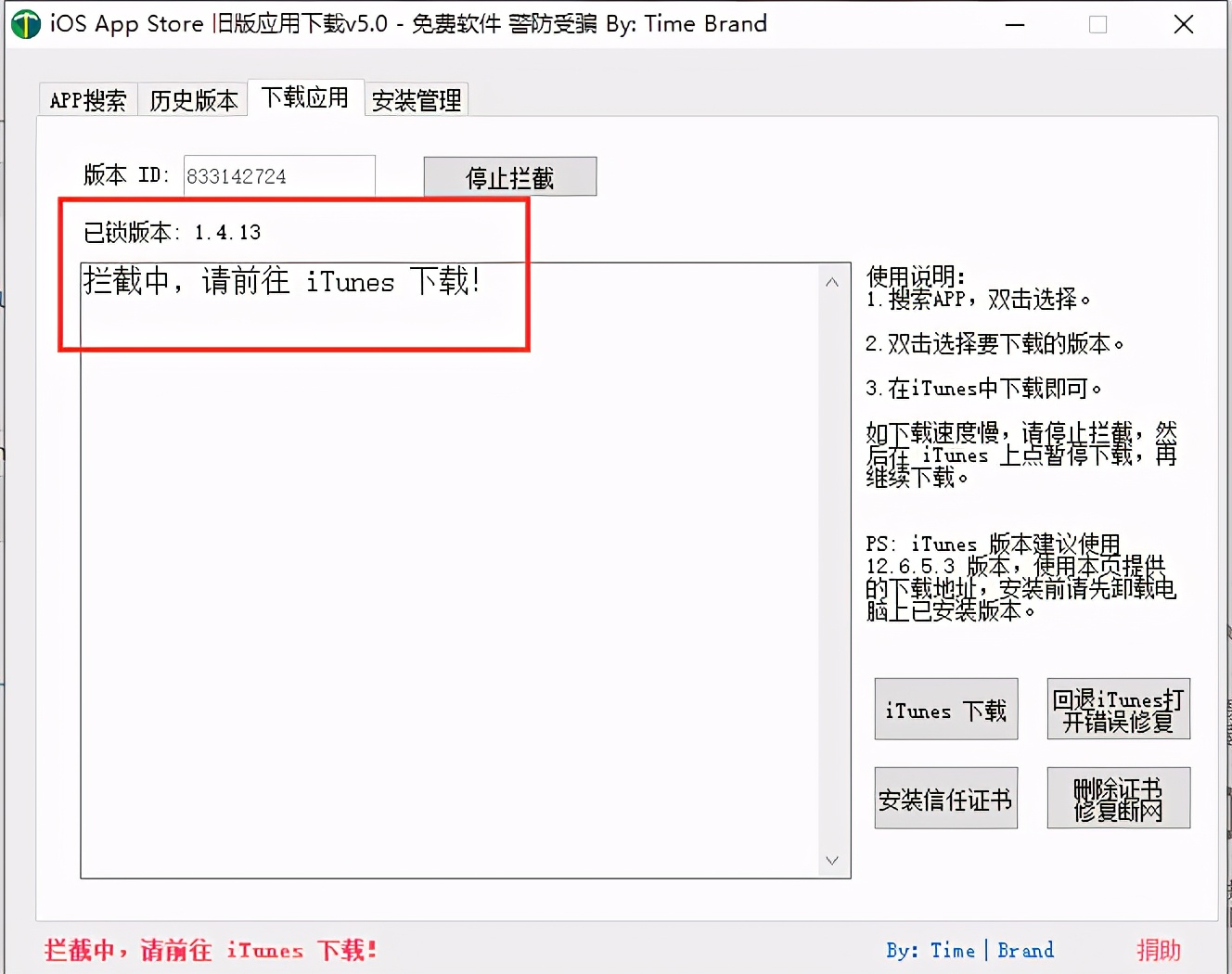 小存储、老苹果再战三年，ios系统如何下载应用历史老版本