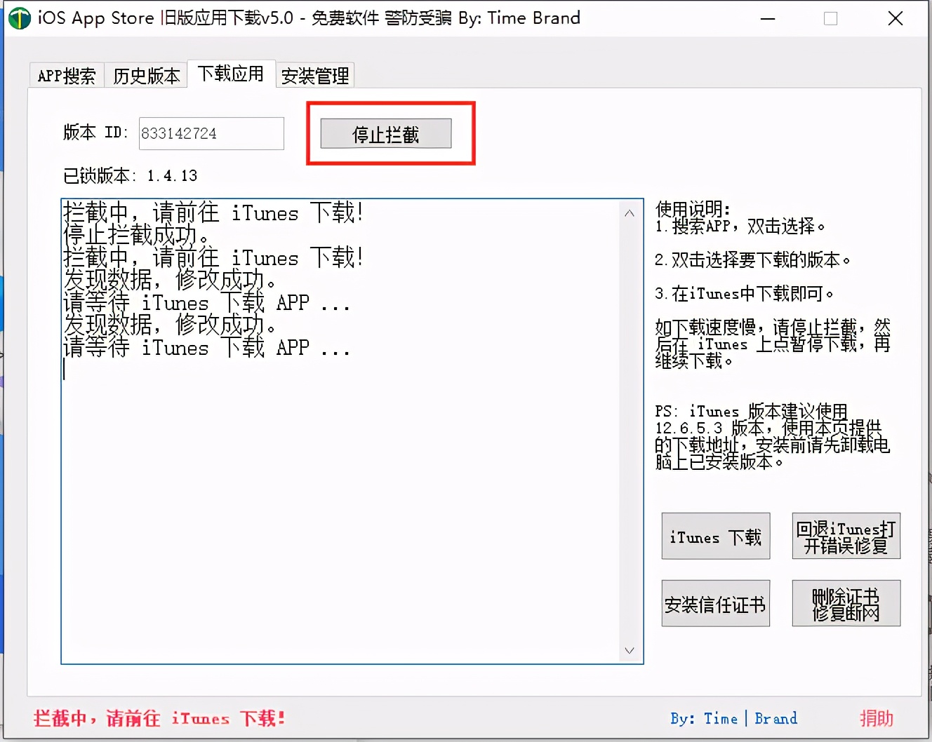 小存储、老苹果再战三年，ios系统如何下载应用历史老版本
