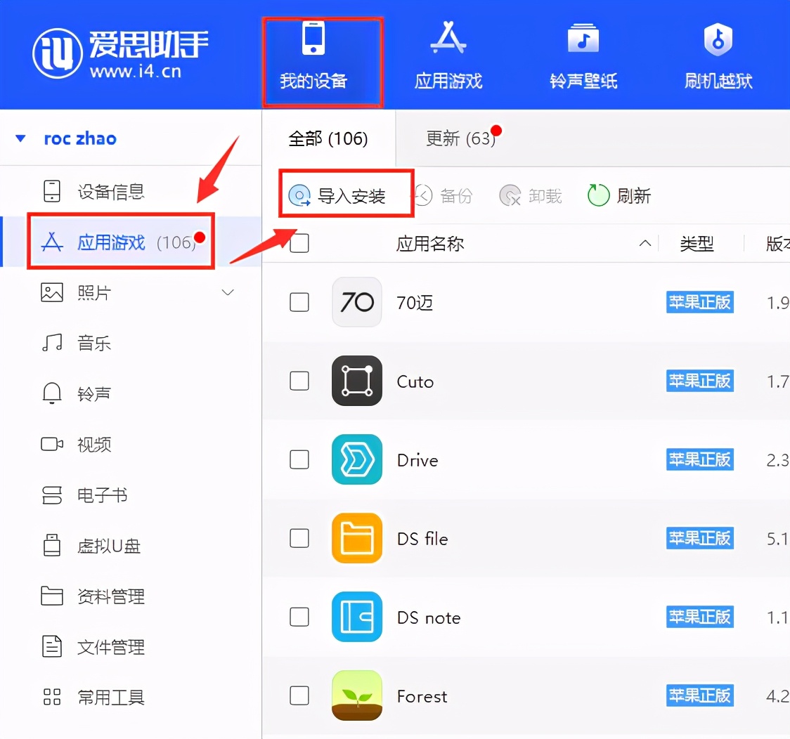 小存储、老苹果再战三年，ios系统如何下载应用历史老版本