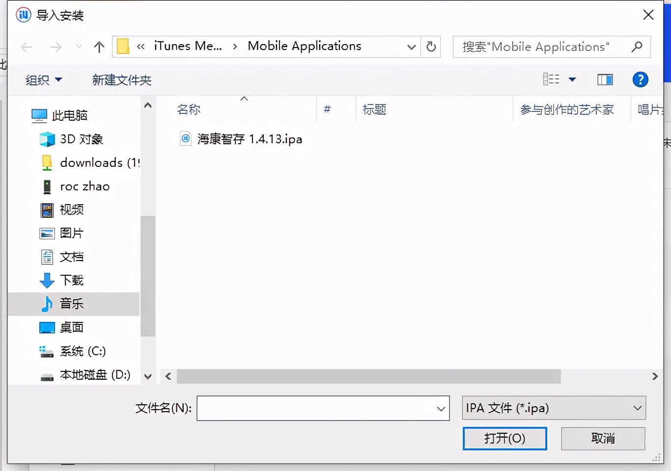 小存储、老苹果再战三年，ios系统如何下载应用历史老版本