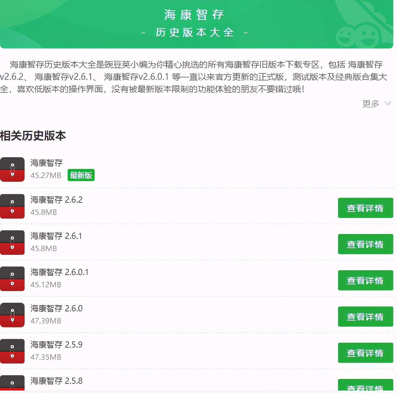 小存储、老苹果再战三年，ios系统如何下载应用历史老版本