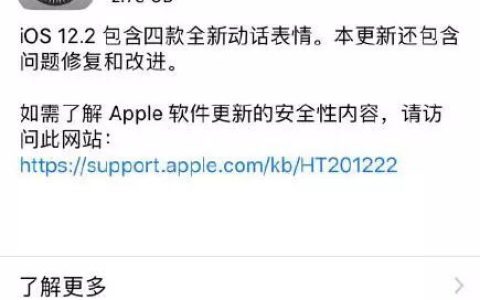 ios更新下载并安装灰色连接了无线也下载不了（解决方法）