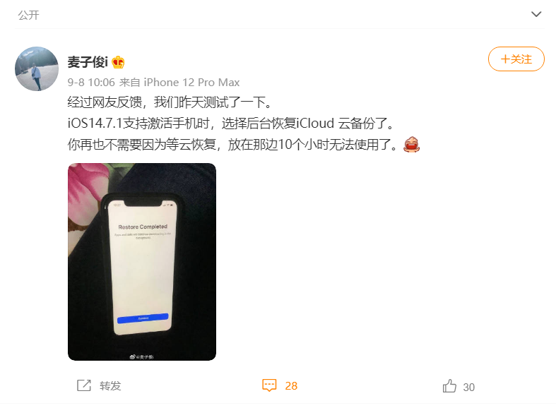 换iPhone 13不愁！苹果iOS更新：备份功能好用多了