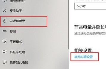 Win10休眠之后无法唤醒怎么办？Win10休眠之后无法唤醒的解决方法