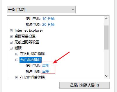 Win10休眠之后无法唤醒怎么办？Win10休眠之后无法唤醒的解决方法