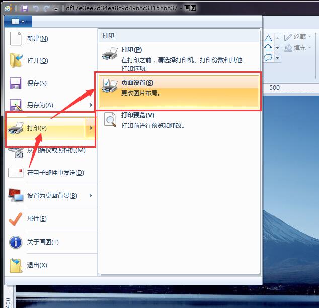 如何将一张图片放大并打印到多张A4纸上，拼接成一米以上大图片