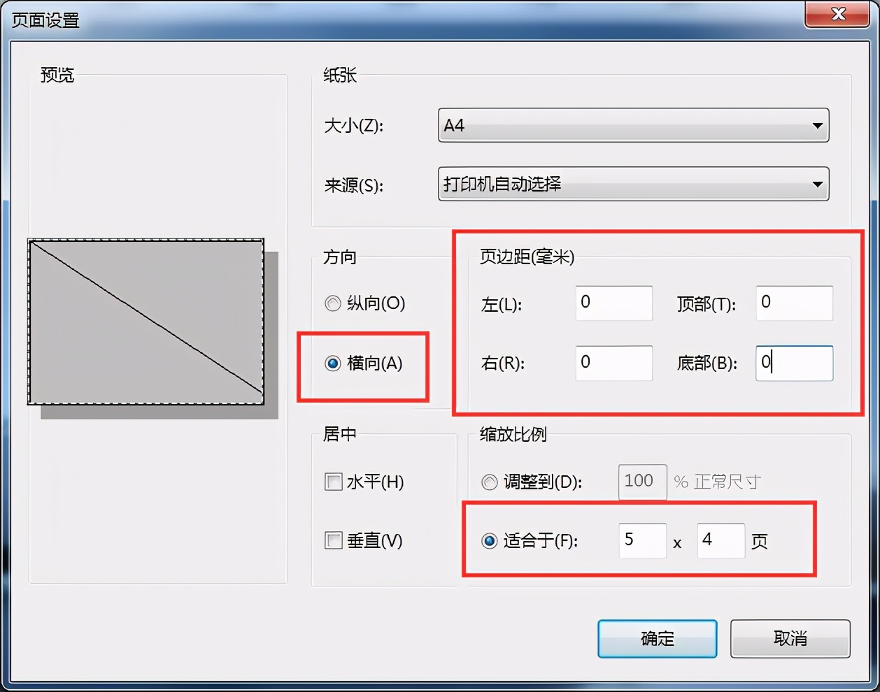 如何将一张图片放大并打印到多张A4纸上，拼接成一米以上大图片