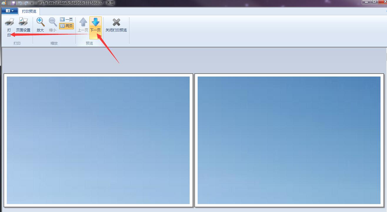 如何将一张图片放大并打印到多张A4纸上，拼接成一米以上大图片