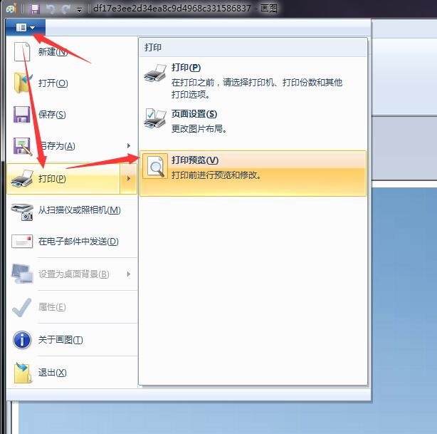 如何将一张图片放大并打印到多张A4纸上，拼接成一米以上大图片