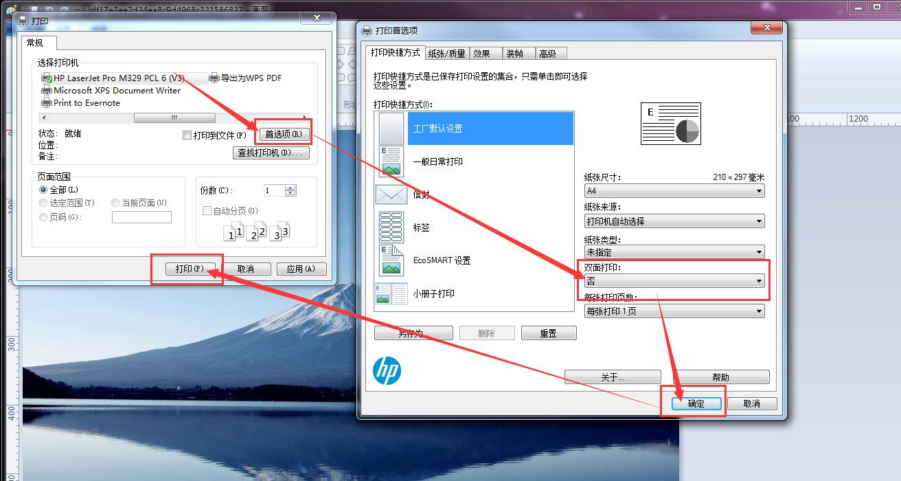 如何将一张图片放大并打印到多张A4纸上，拼接成一米以上大图片