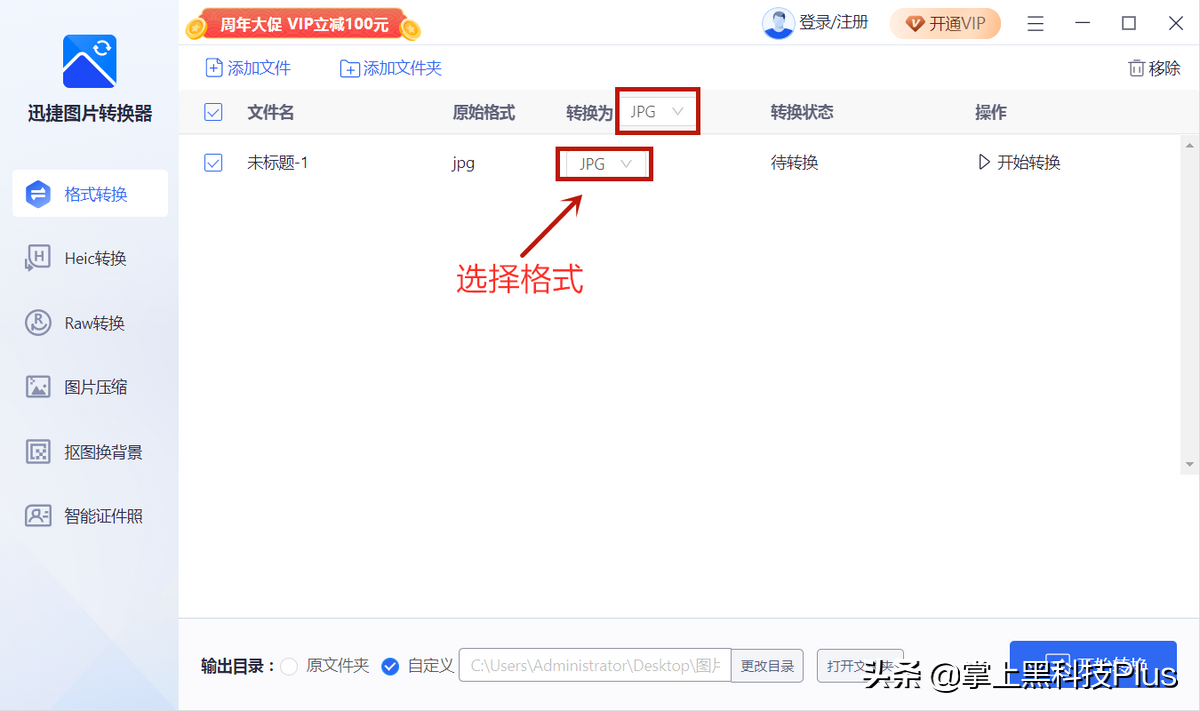 电脑打不开图片？别着急，教你一招轻松解决