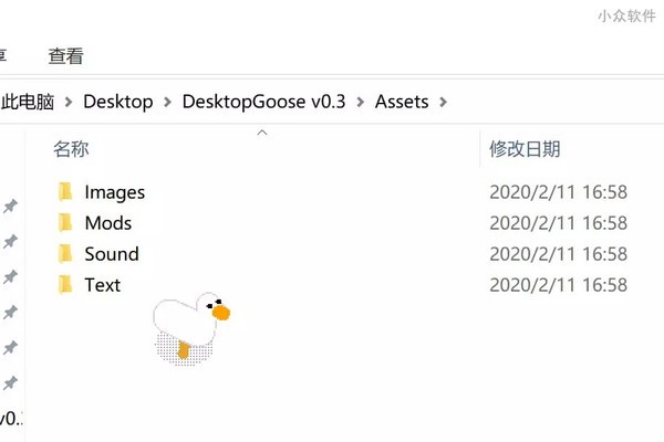 Desktop Goose (桌面宠物软件)