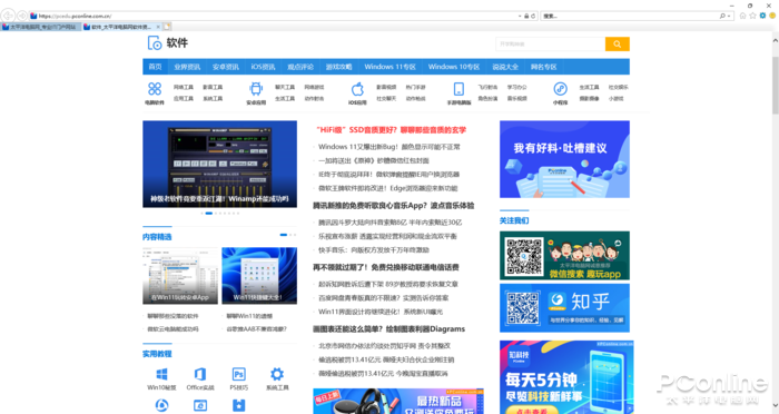网银不兼容不得不用！教你在Win11使用IE浏览器